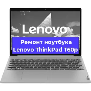 Замена разъема питания на ноутбуке Lenovo ThinkPad T60p в Красноярске